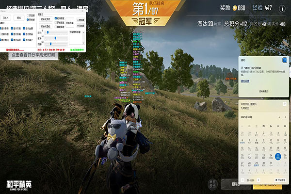 CF免费刷点辅助器软件效果